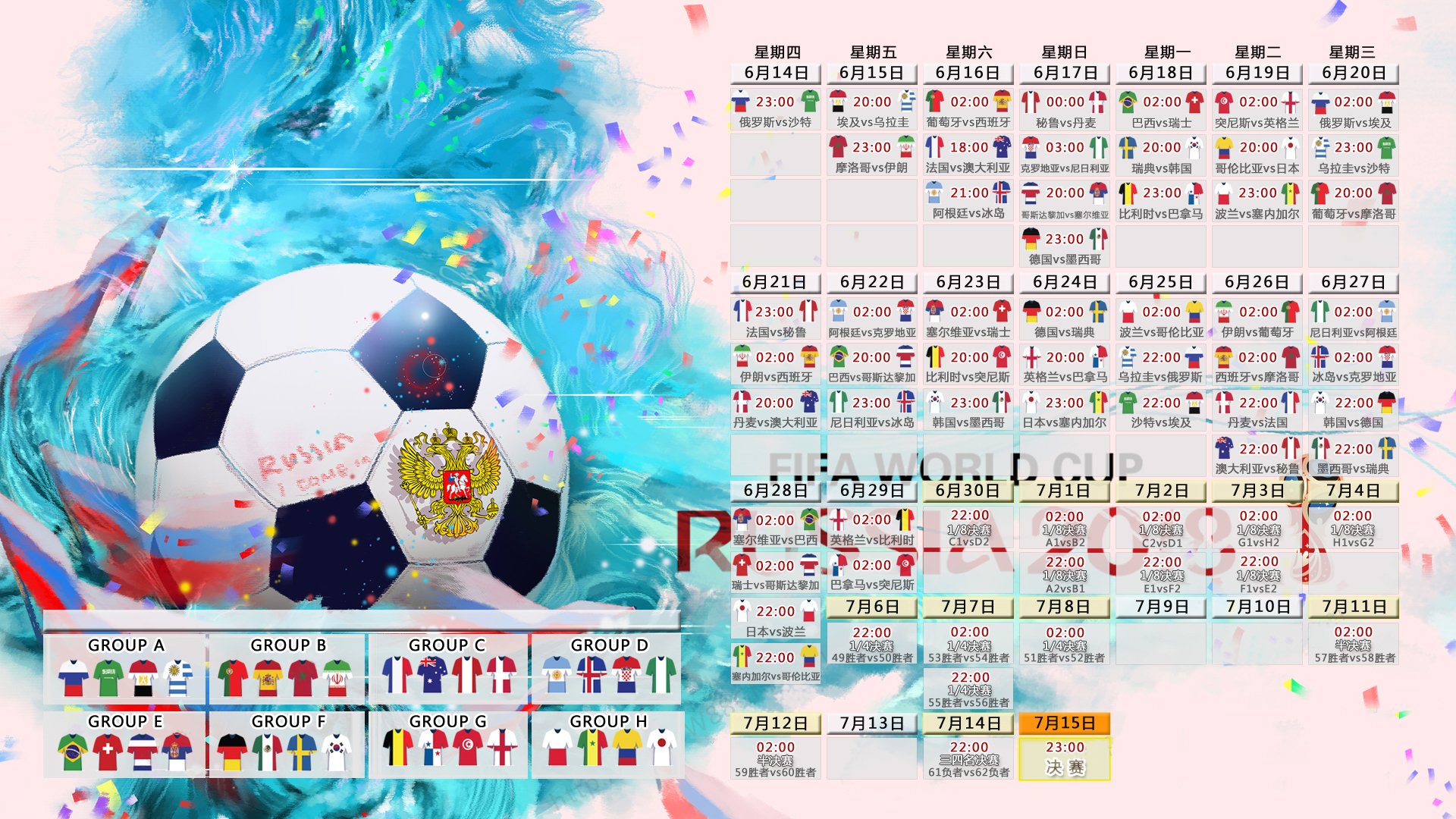 2026世界杯奇景,哥斯达黎加铁闸范戴克?一场记忆错乱中的钢铁对决
