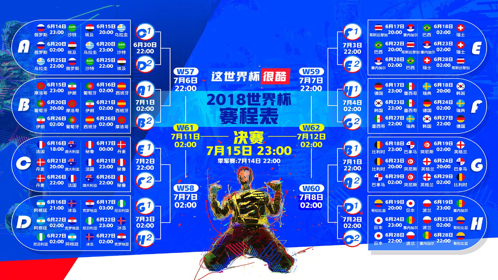 欧战疯狂夜！勒沃库森逆转希腊铁桶阵，阿什拉夫单骑闯关率队狂胜